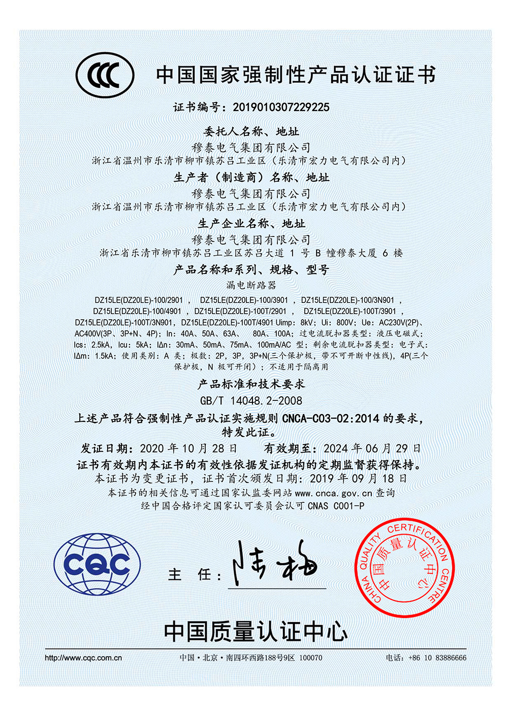 3C證書(shū)